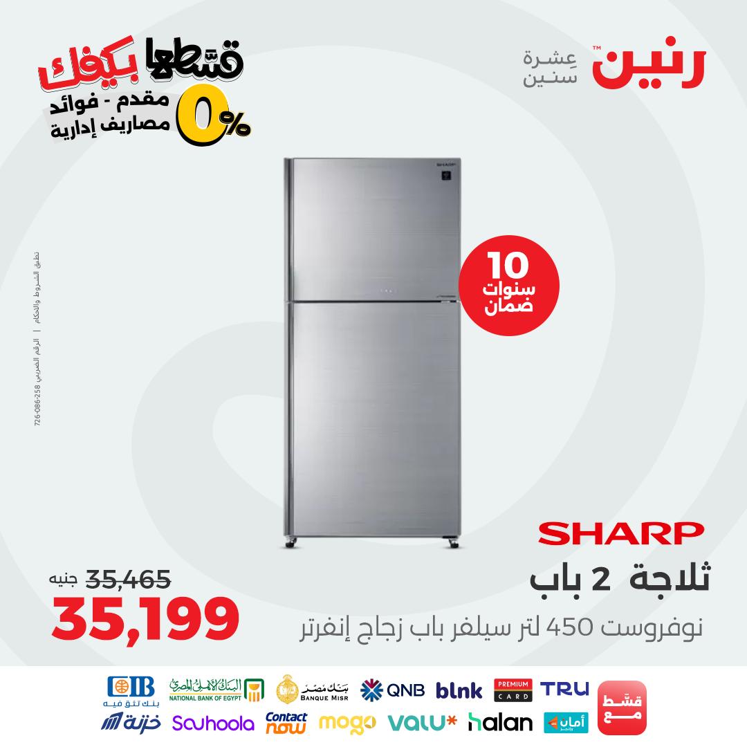 raneen offers from 7oct to 2oct 2025 عروض رنين من 7 أكتوبر حتى 2 أكتوبر 2025 صفحة رقم 47